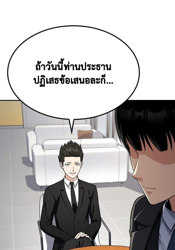 หนึ่งเหรียญเปลี่ยนชีวิต - หน้า 69