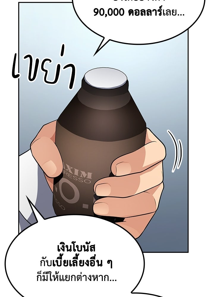 หนึ่งเหรียญเปลี่ยนชีวิต - หน้า 7