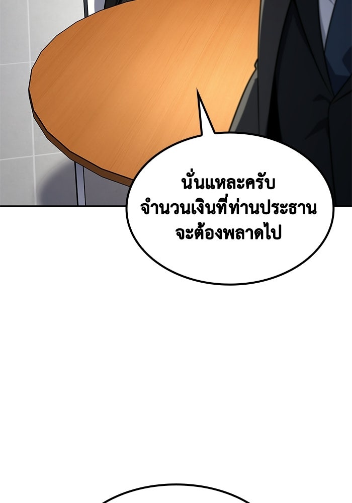 หนึ่งเหรียญเปลี่ยนชีวิต - หน้า 70