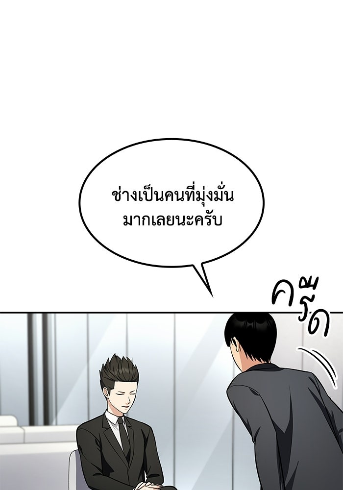 หนึ่งเหรียญเปลี่ยนชีวิต - หน้า 72