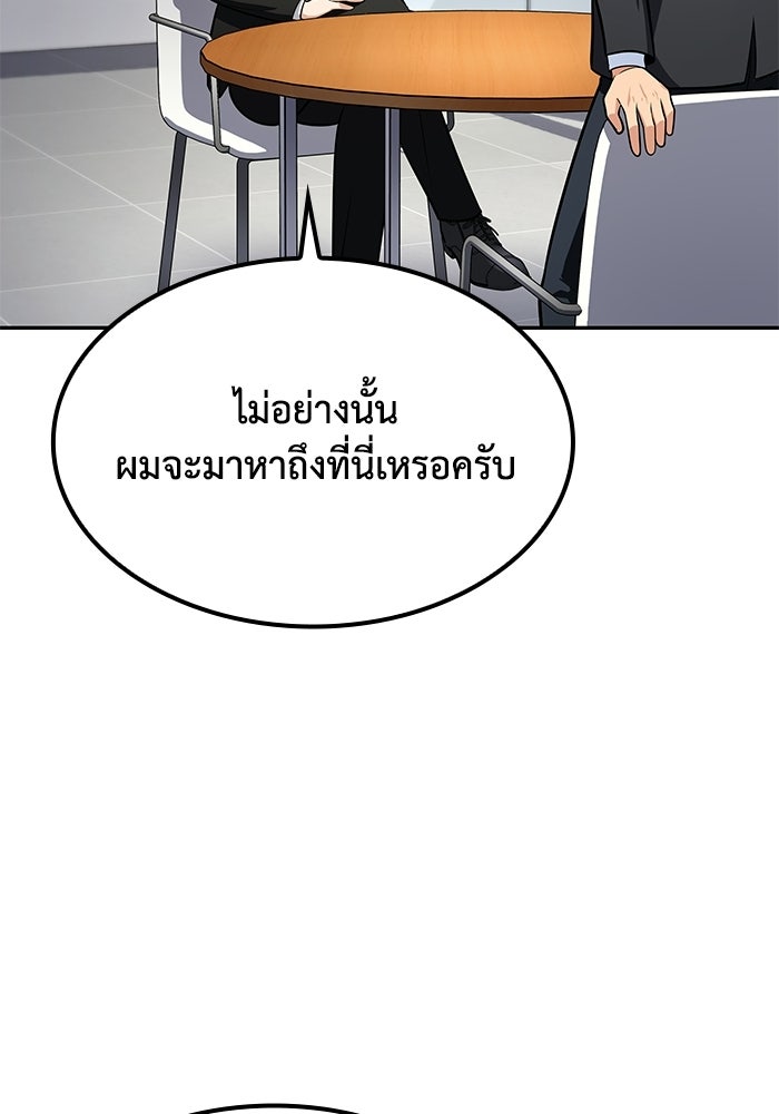 หนึ่งเหรียญเปลี่ยนชีวิต - หน้า 73
