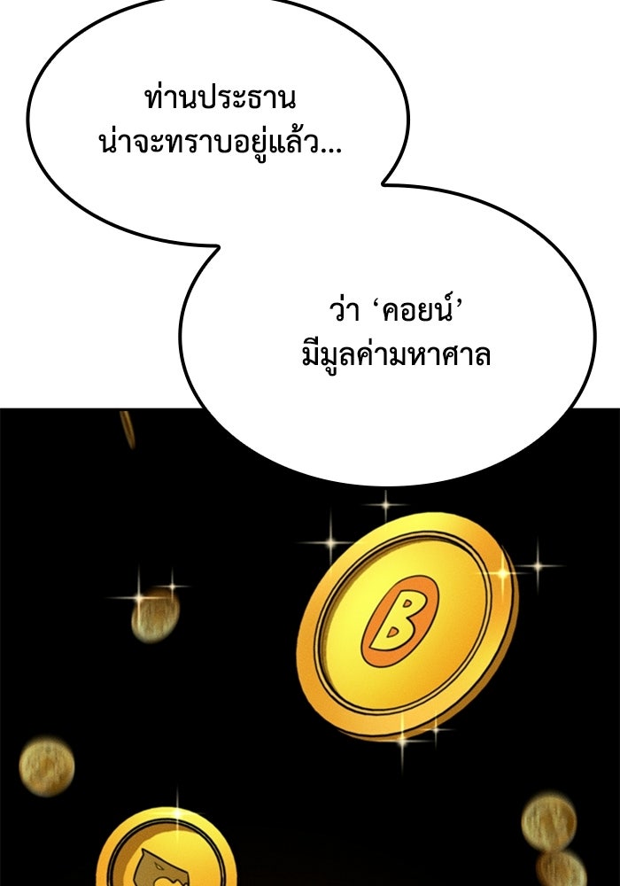 หนึ่งเหรียญเปลี่ยนชีวิต - หน้า 74