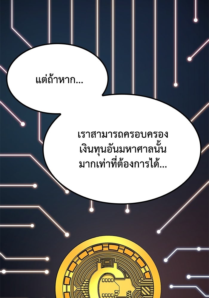หนึ่งเหรียญเปลี่ยนชีวิต - หน้า 76
