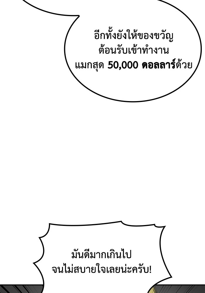 หนึ่งเหรียญเปลี่ยนชีวิต - หน้า 8