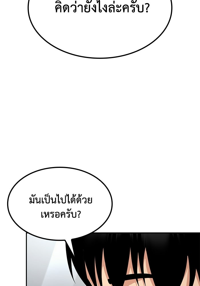 หนึ่งเหรียญเปลี่ยนชีวิต - หน้า 80