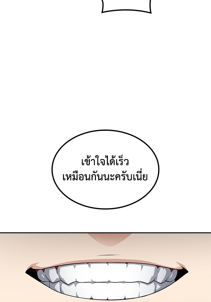 หนึ่งเหรียญเปลี่ยนชีวิต - หน้า 84