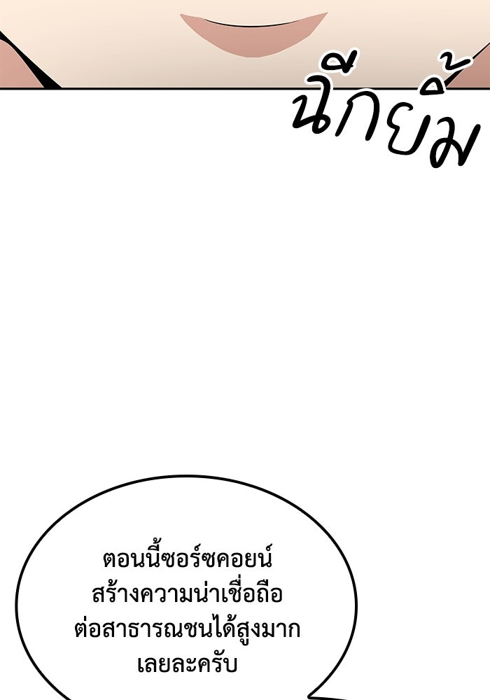 หนึ่งเหรียญเปลี่ยนชีวิต - หน้า 85