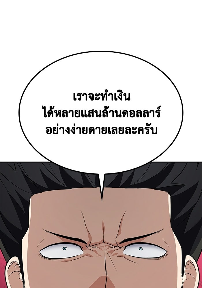 หนึ่งเหรียญเปลี่ยนชีวิต - หน้า 88