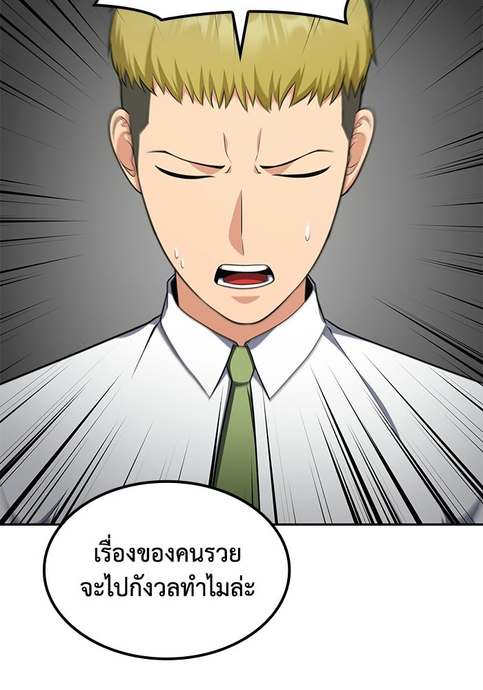 หนึ่งเหรียญเปลี่ยนชีวิต - หน้า 9