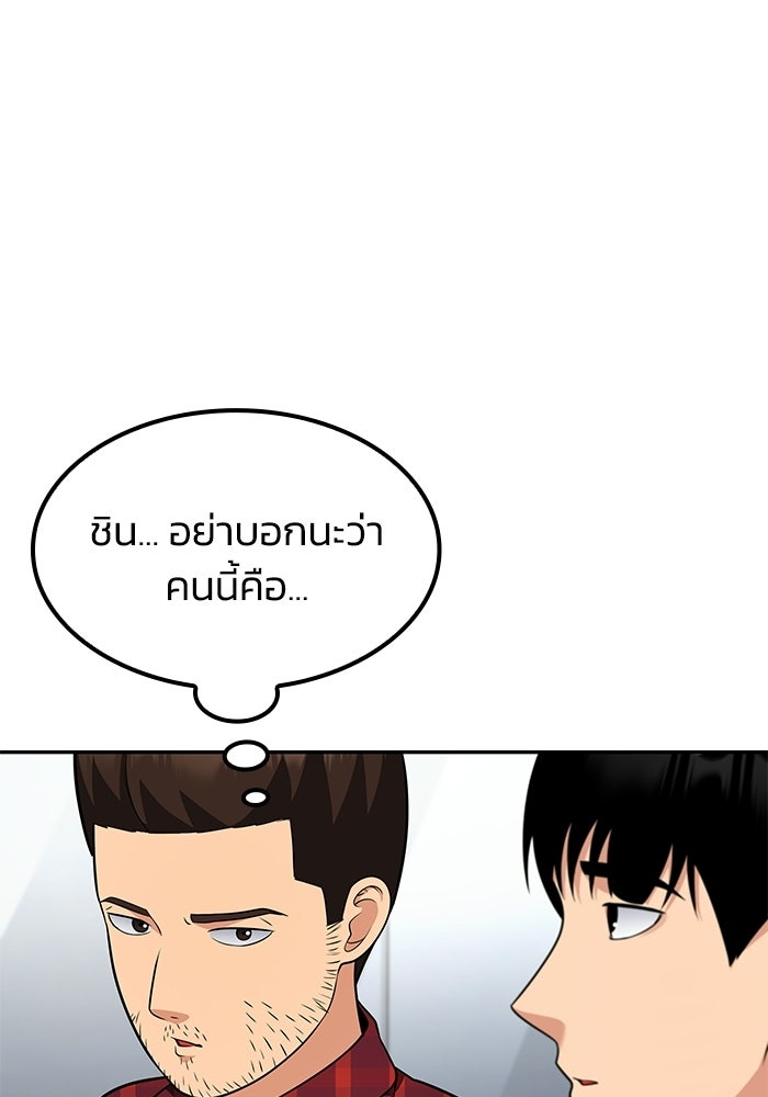 หนึ่งเหรียญเปลี่ยนชีวิต - หน้า 92