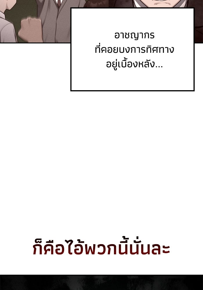 หนึ่งเหรียญเปลี่ยนชีวิต - หน้า 95