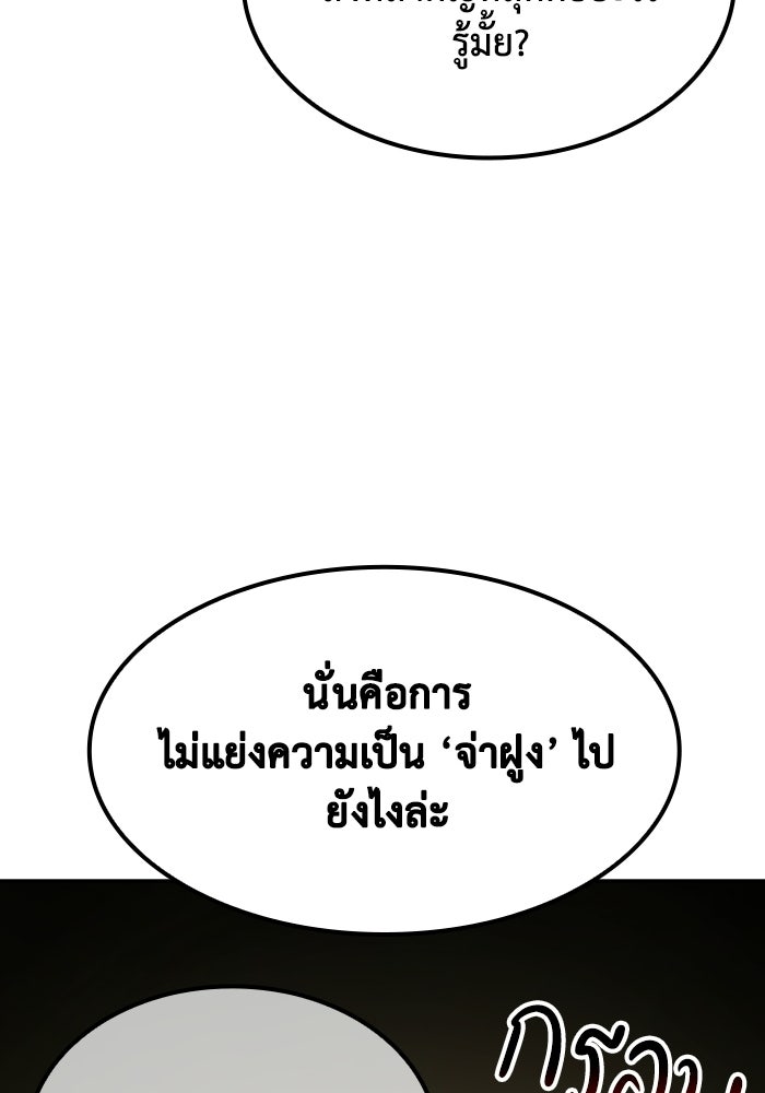หนึ่งเหรียญเปลี่ยนชีวิต - หน้า 116