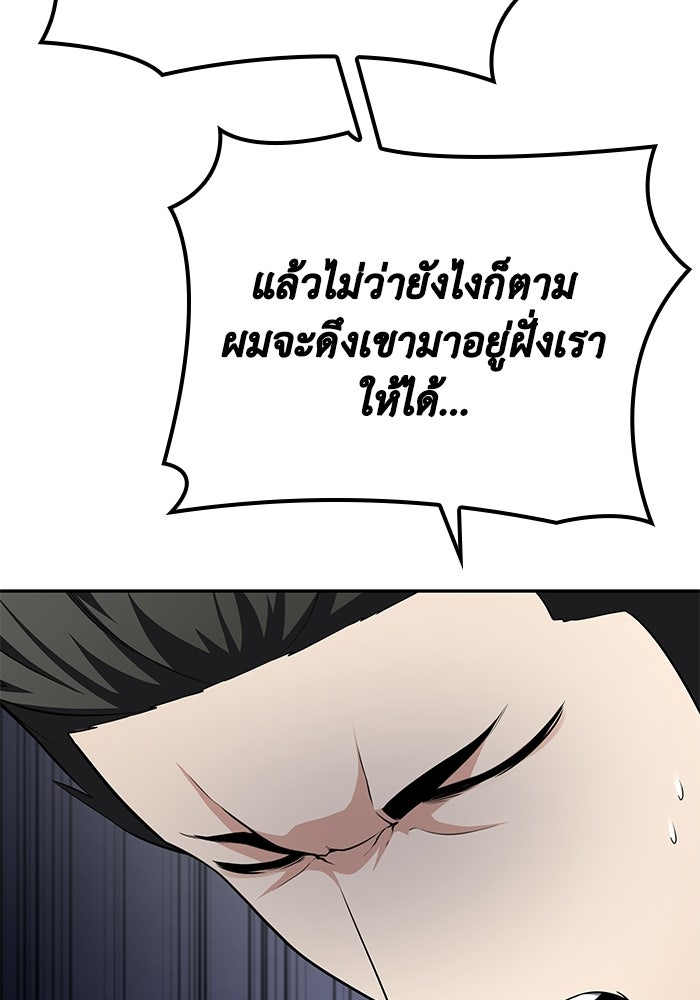 หนึ่งเหรียญเปลี่ยนชีวิต - หน้า 124