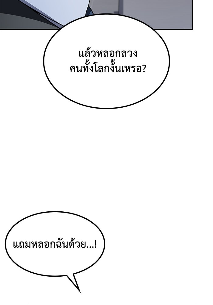 หนึ่งเหรียญเปลี่ยนชีวิต - หน้า 28