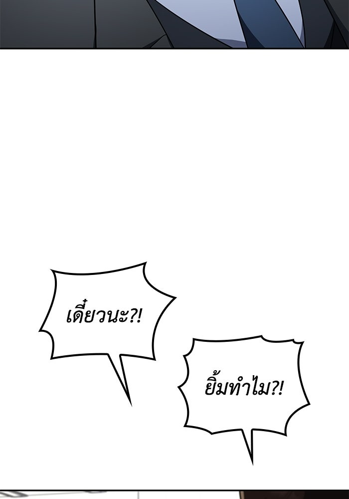 หนึ่งเหรียญเปลี่ยนชีวิต - หน้า 35