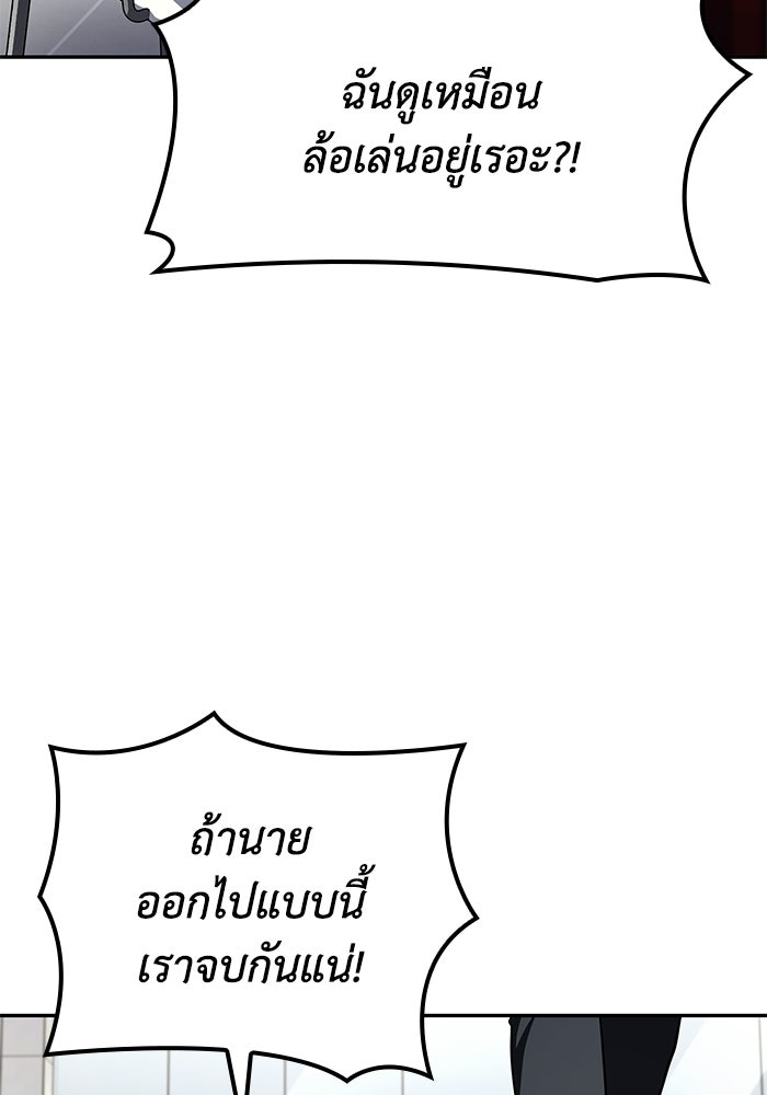 หนึ่งเหรียญเปลี่ยนชีวิต - หน้า 37