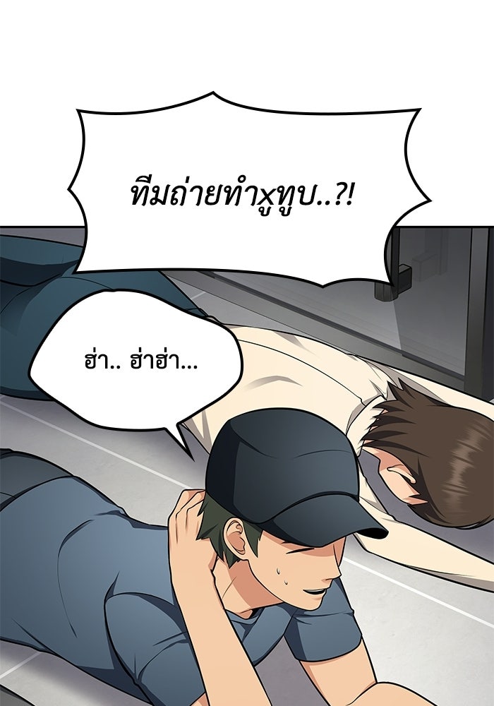 หนึ่งเหรียญเปลี่ยนชีวิต - หน้า 45