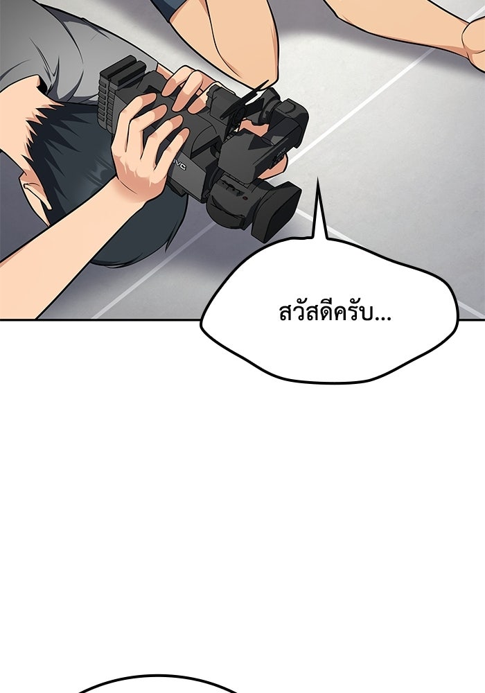 หนึ่งเหรียญเปลี่ยนชีวิต - หน้า 46