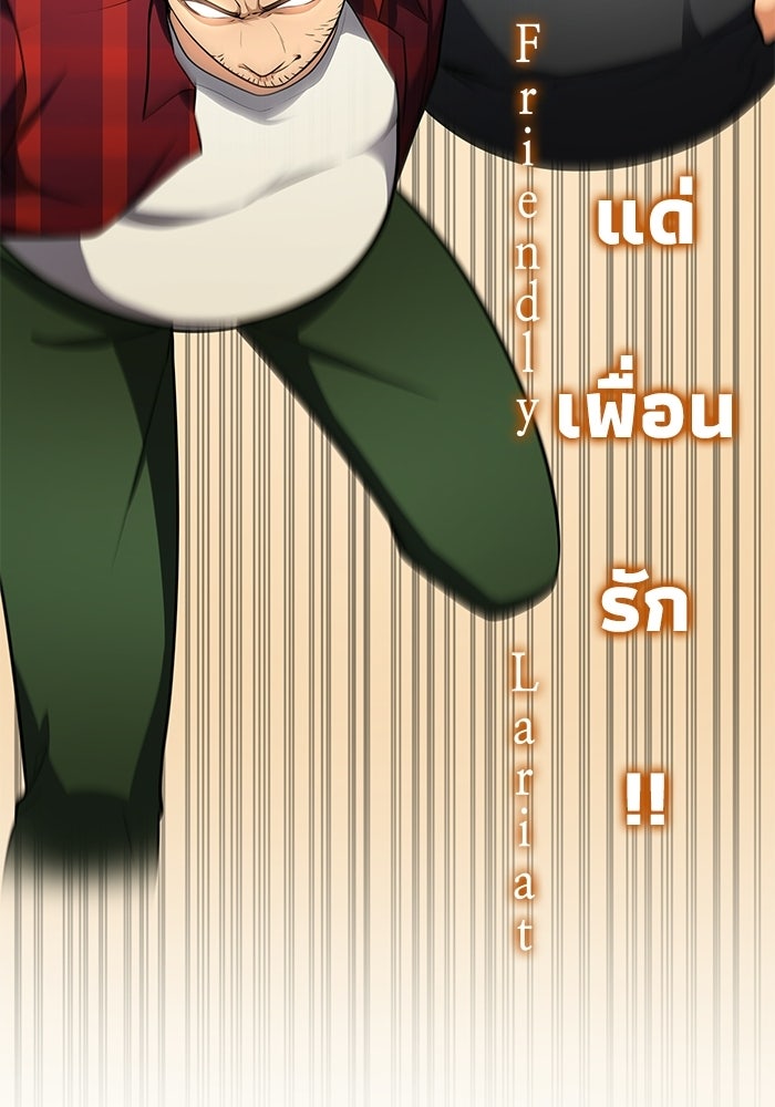 หนึ่งเหรียญเปลี่ยนชีวิต - หน้า 58
