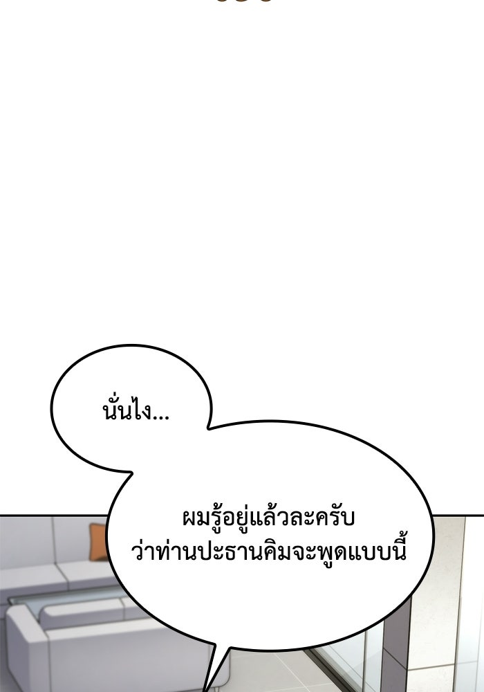 หนึ่งเหรียญเปลี่ยนชีวิต - หน้า 6