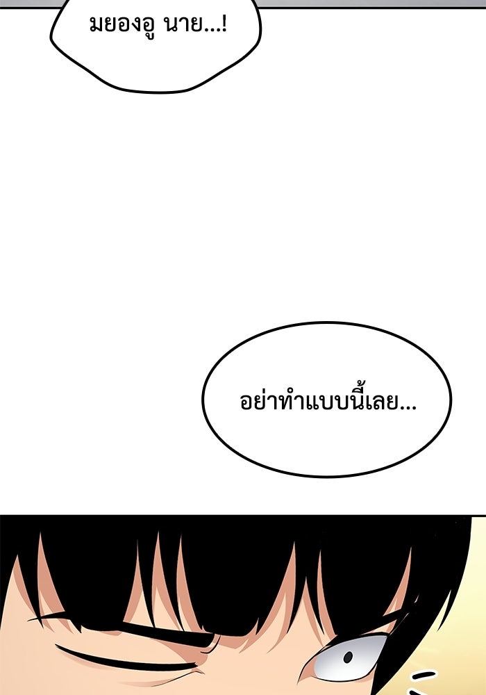 หนึ่งเหรียญเปลี่ยนชีวิต - หน้า 65