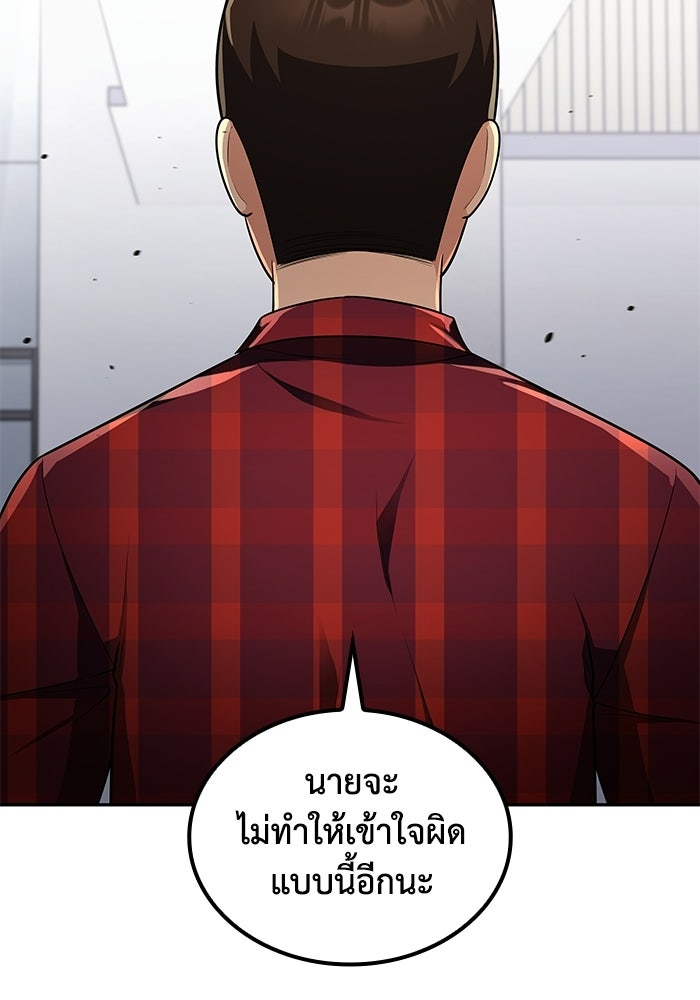 หนึ่งเหรียญเปลี่ยนชีวิต - หน้า 67