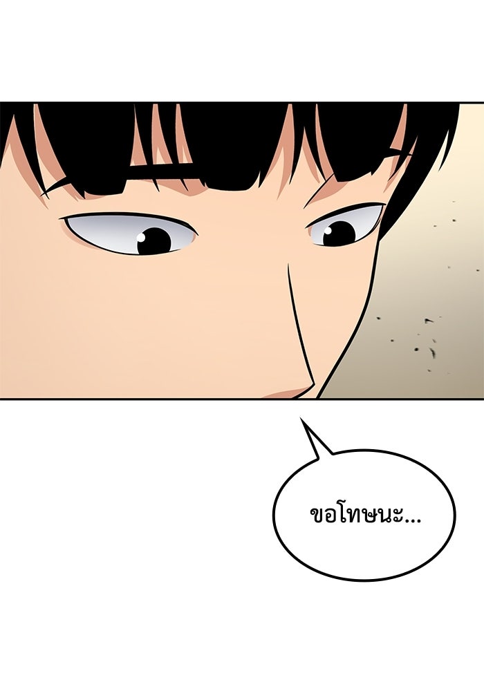 หนึ่งเหรียญเปลี่ยนชีวิต - หน้า 69