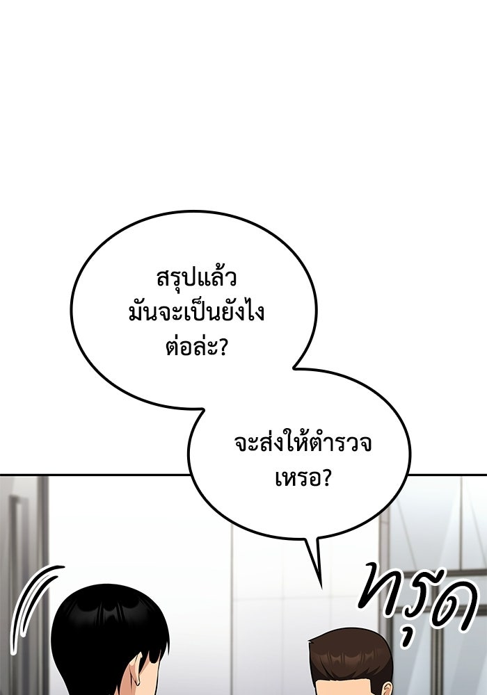 หนึ่งเหรียญเปลี่ยนชีวิต - หน้า 70