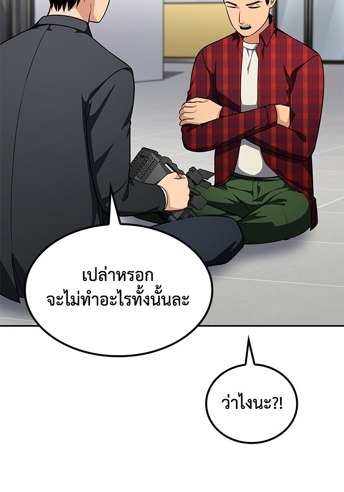 หนึ่งเหรียญเปลี่ยนชีวิต - หน้า 71