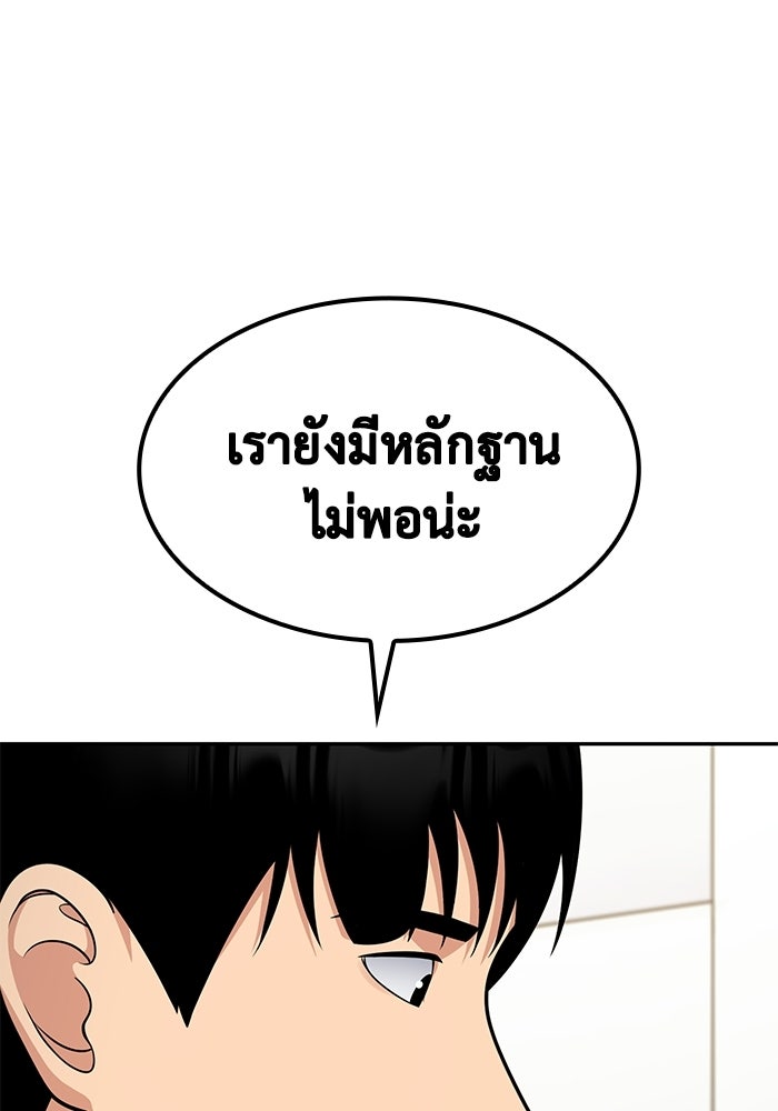 หนึ่งเหรียญเปลี่ยนชีวิต - หน้า 72