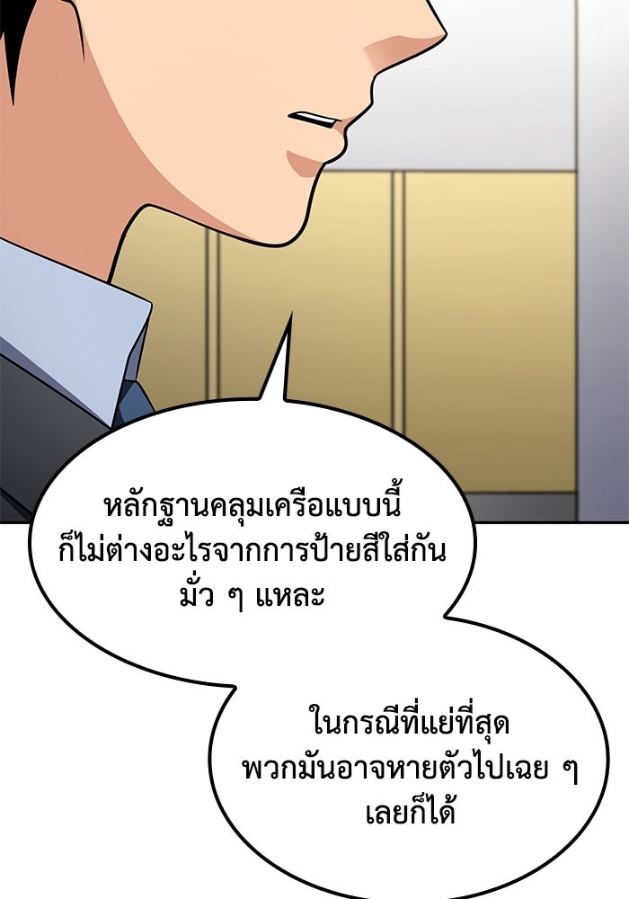 หนึ่งเหรียญเปลี่ยนชีวิต - หน้า 73