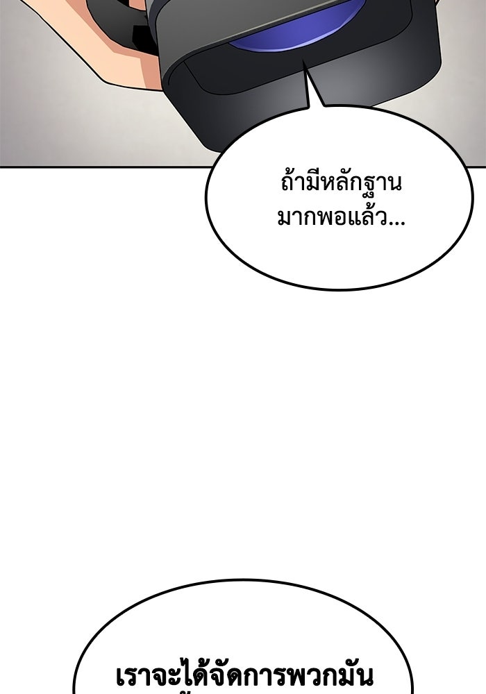 หนึ่งเหรียญเปลี่ยนชีวิต - หน้า 75