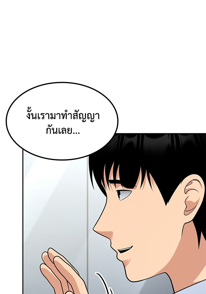 หนึ่งเหรียญเปลี่ยนชีวิต - หน้า 8
