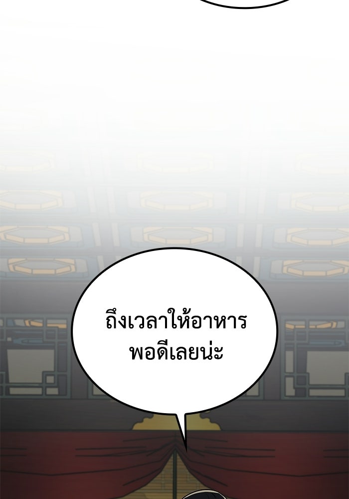 หนึ่งเหรียญเปลี่ยนชีวิต - หน้า 91