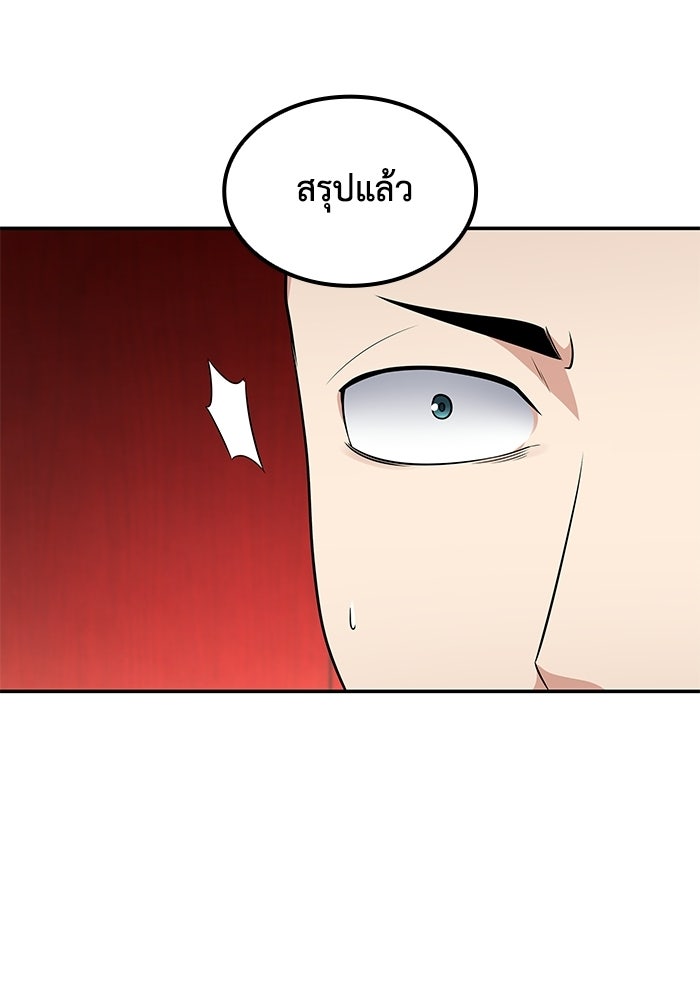 หนึ่งเหรียญเปลี่ยนชีวิต - หน้า 96