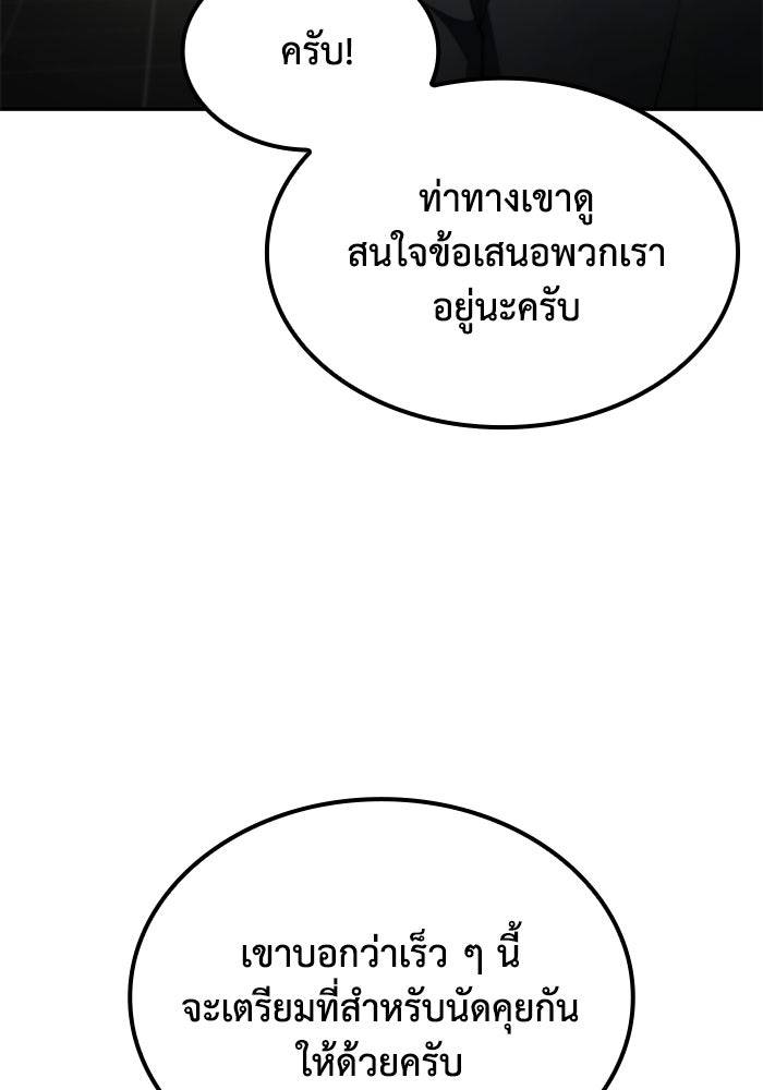 หนึ่งเหรียญเปลี่ยนชีวิต - หน้า 98