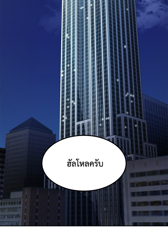 หนึ่งเหรียญเปลี่ยนชีวิต - หน้า 2