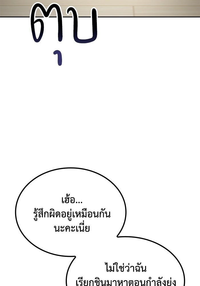 หนึ่งเหรียญเปลี่ยนชีวิต - หน้า 22