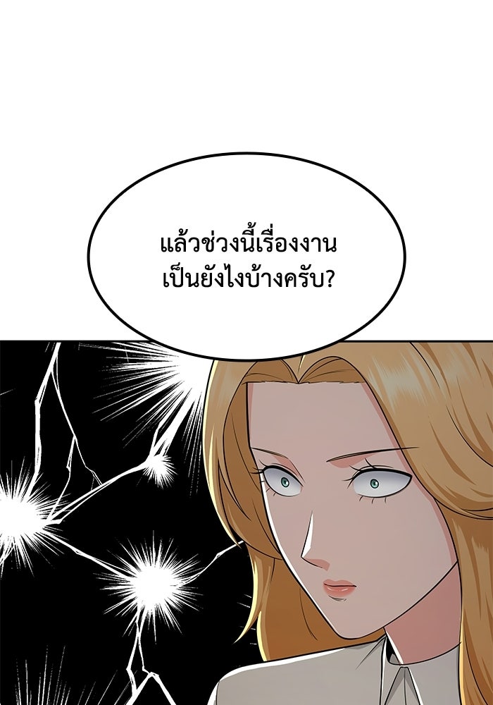 หนึ่งเหรียญเปลี่ยนชีวิต - หน้า 28