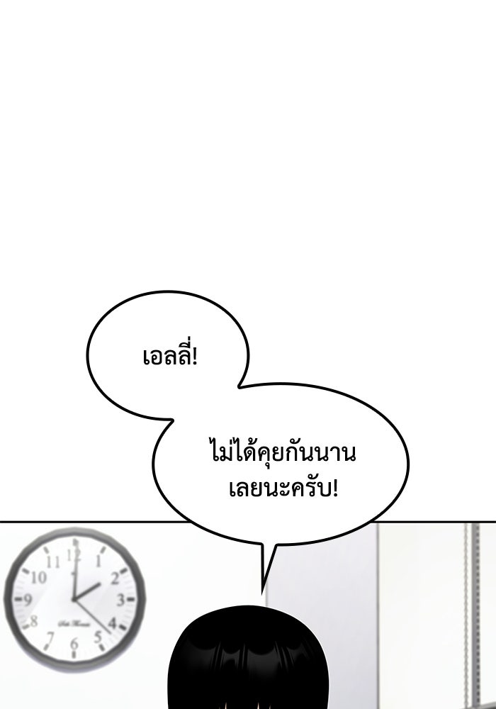หนึ่งเหรียญเปลี่ยนชีวิต - หน้า 3