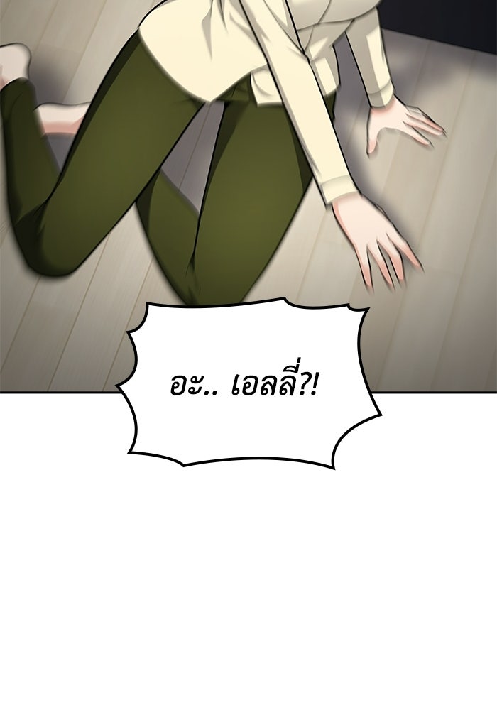 หนึ่งเหรียญเปลี่ยนชีวิต - หน้า 32