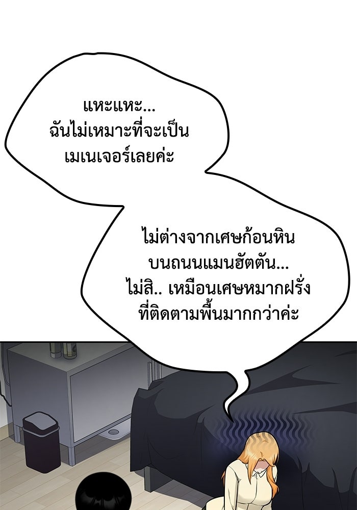 หนึ่งเหรียญเปลี่ยนชีวิต - หน้า 33
