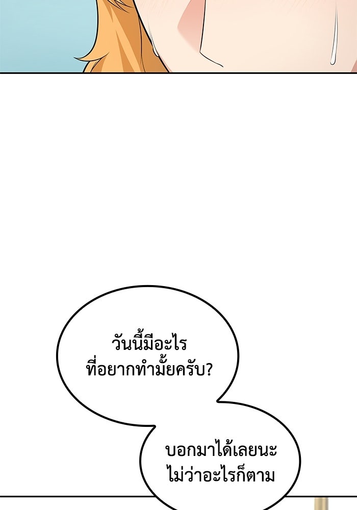 หนึ่งเหรียญเปลี่ยนชีวิต - หน้า 46