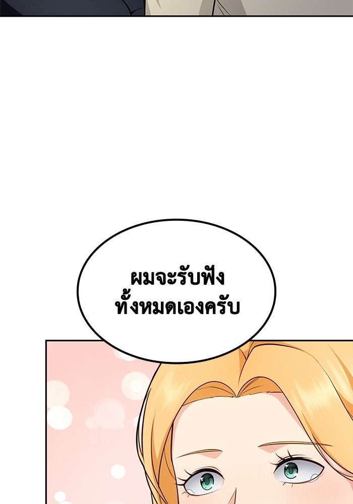 หนึ่งเหรียญเปลี่ยนชีวิต - หน้า 48