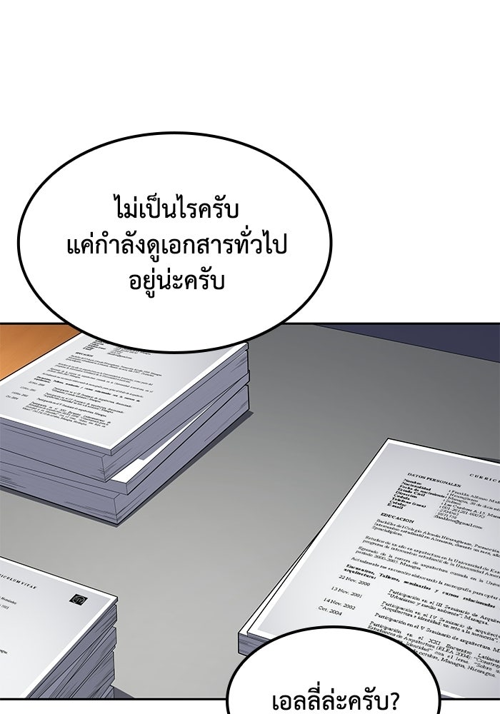 หนึ่งเหรียญเปลี่ยนชีวิต - หน้า 5