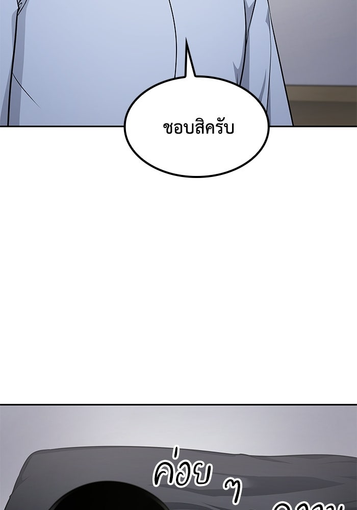 หนึ่งเหรียญเปลี่ยนชีวิต - หน้า 52
