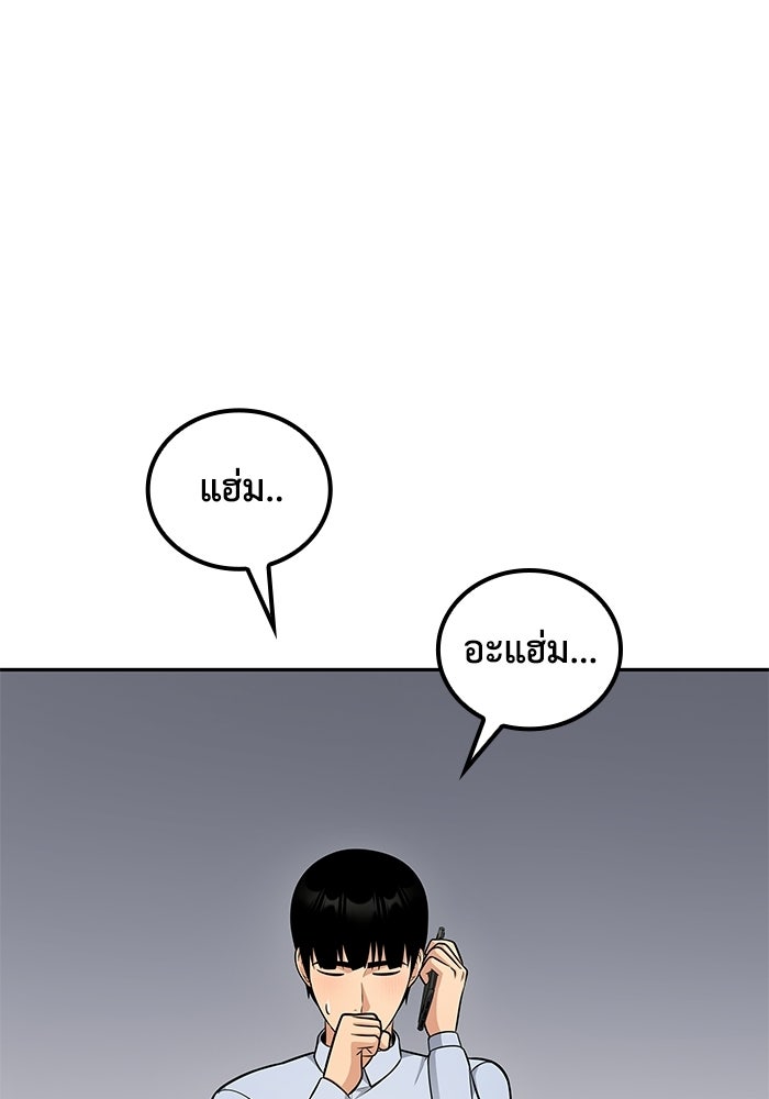 หนึ่งเหรียญเปลี่ยนชีวิต - หน้า 69