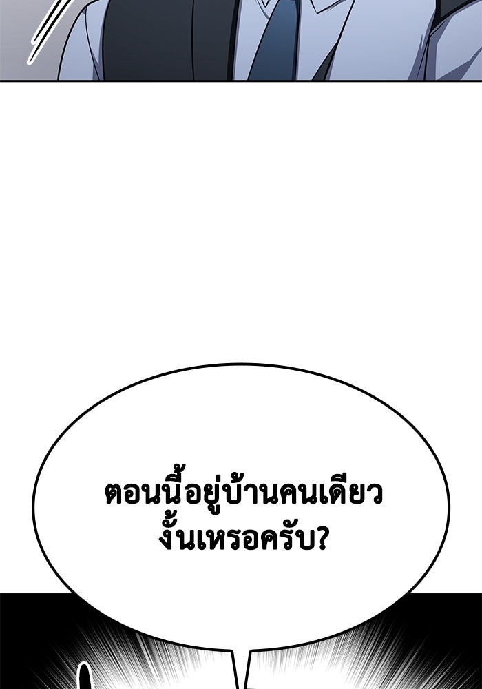 หนึ่งเหรียญเปลี่ยนชีวิต - หน้า 7