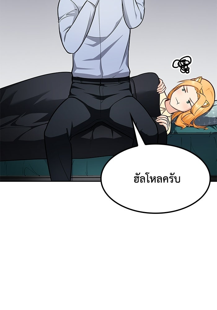 หนึ่งเหรียญเปลี่ยนชีวิต - หน้า 70