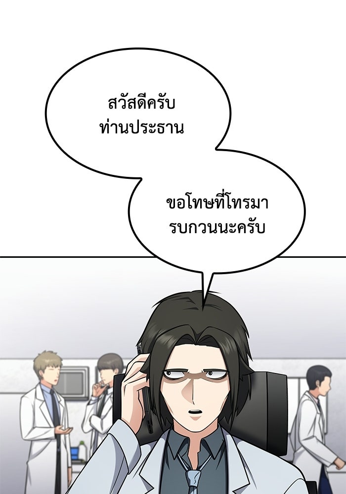 หนึ่งเหรียญเปลี่ยนชีวิต - หน้า 71